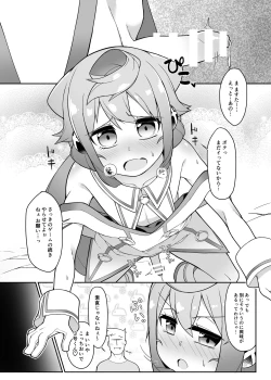 Page 11 of Hacka Doll 3kyun no VR Shokushu Simulation!