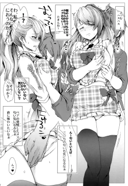 Page 7 of Sora no Sakaribi ZB