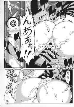 Page 17 of Medical Hibiki