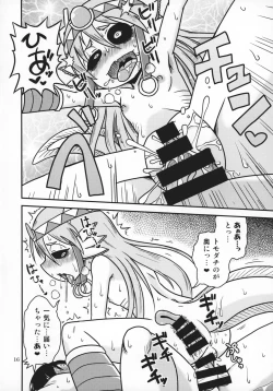 Page 15 of Salamandra no Hako