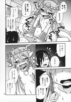 Page 19 of Salamandra no Hako