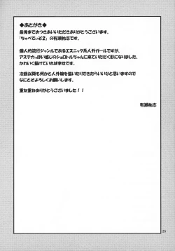 Page 24 of Salamandra no Hako