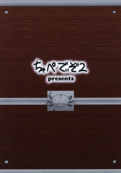 Page 26 of Salamandra no Hako