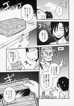 Page 2 of Salamandra no Hako