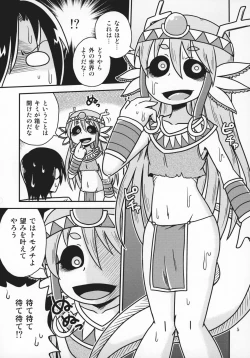 Page 4 of Salamandra no Hako