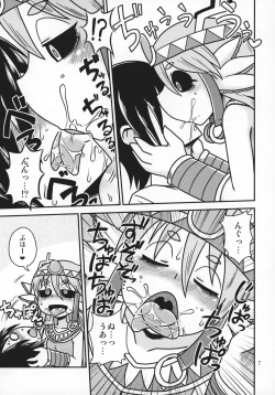 Page 6 of Salamandra no Hako