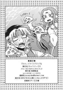 Page 21 of Scyllalla Love Song