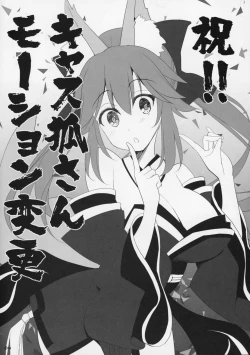 Page 4 of Nyuuri Keizoku Kyousha Kikan saint