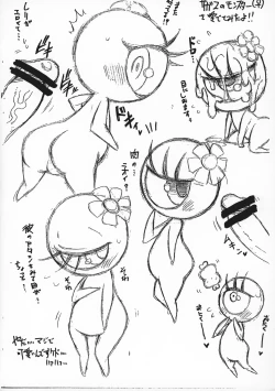 Page 12 of Natsu no Jin