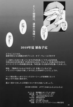 Page 25 of Seiyakukan no Oshigoto R ZERO