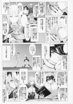 Page 4 of Seiyakukan no Oshigoto R ZERO
