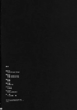 Page 29 of Abby to Naisho no Hamedori