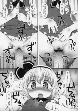 Page 14 of Watashi o Taoshite kara Ikinasai!