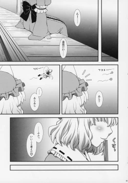 Page 4 of Watashi o Taoshite kara Ikinasai!