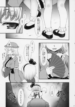 Page 6 of Watashi o Taoshite kara Ikinasai!