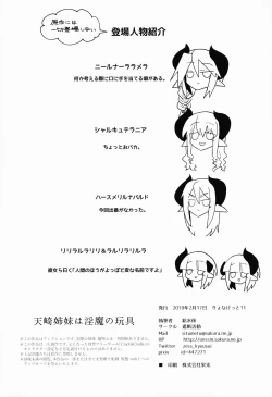 Page 25 of Amasaki Shimai wa Inma no Omocha