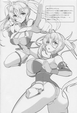 Page 25 of Tonari no Ginga OL-san