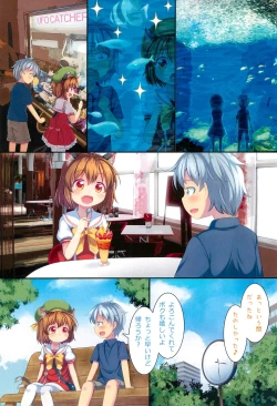 Page 4 of Omekashi Chen-chan to Drawers Ecchi