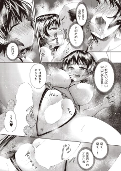 Page 6 of Onnanoko ni Naru Appli 5