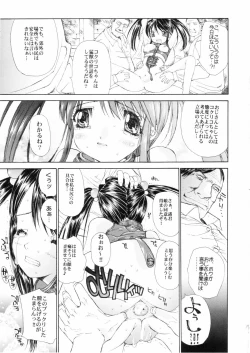 Page 16 of Zoku Tennen Shoujo