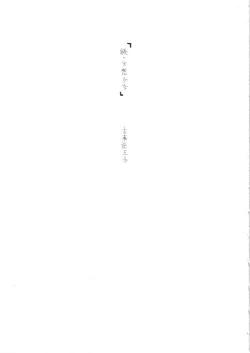 Page 2 of Zoku Tennen Shoujo