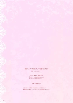 Page 16 of Shinjin Maid ga Omotta yori Yuunou datta Ken