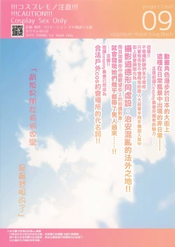 Page 22 of Purupuru Yurasu H-Cup Namachichi Hobo Marudashi Layer Icha Love Rojou CosEve Date