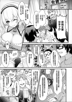 Page 4 of Purupuru Yurasu H-Cup Namachichi Hobo Marudashi Layer Icha Love Rojou CosEve Date