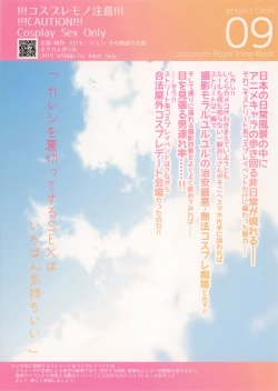 Page 22 of Purupuru Yurasu H-Cup Namachichi Hobo Marudashi Layer Icha Love Rojou CosEve Date