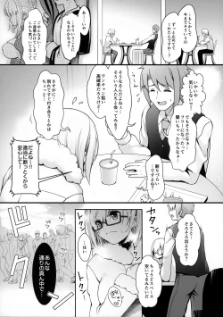 Page 6 of Purupuru Yurasu H-Cup Namachichi Hobo Marudashi Layer Icha Love Rojou CosEve Date