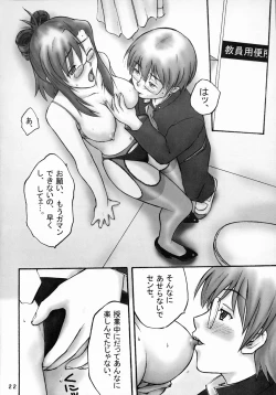 Page 21 of Gachinko Teacher