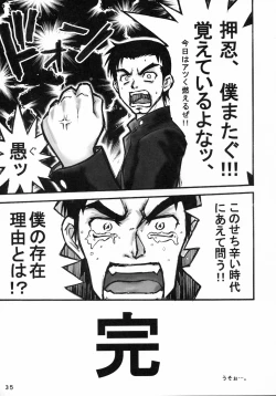 Page 34 of Gachinko Teacher