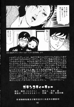 Page 41 of Gachinko Teacher