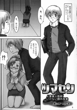 Page 4 of Gachinko Teacher