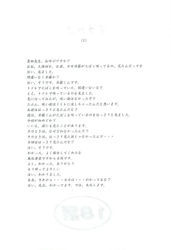 Page 3 of AFTER SCHOOL