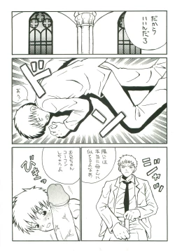 Page 12 of Double Bind