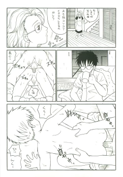 Page 25 of Double Bind 2