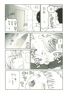 Page 20 of DOUBLE BIND 3