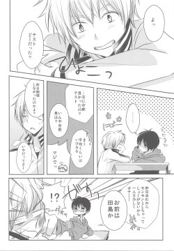 Page 11 of Kimi ga Fukigen na Riyuu