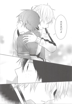 Page 27 of Kimi ga Fukigen na Riyuu