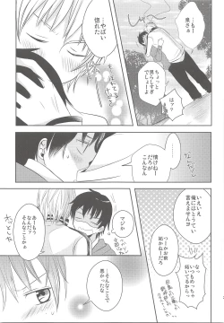 Page 28 of Kimi ga Fukigen na Riyuu