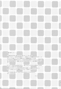 Page 34 of Kimi ga Fukigen na Riyuu