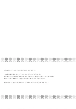 Page 5 of Kimi ga Fukigen na Riyuu