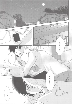 Page 6 of Kimi ga Fukigen na Riyuu