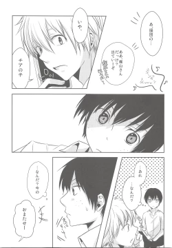 Page 8 of Kimi ga Fukigen na Riyuu