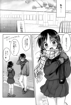 Page 26 of Oazuke Sex