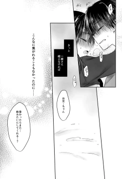 Page 44 of Oazuke Sex