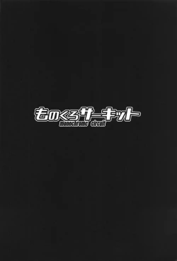 Page 22 of Cool na Anoko o Aherasetai