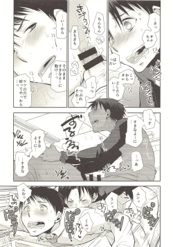 Page 26 of Kimi no Tame no Hokentaiiku