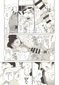 Page 28 of Kimi no Tame no Hokentaiiku